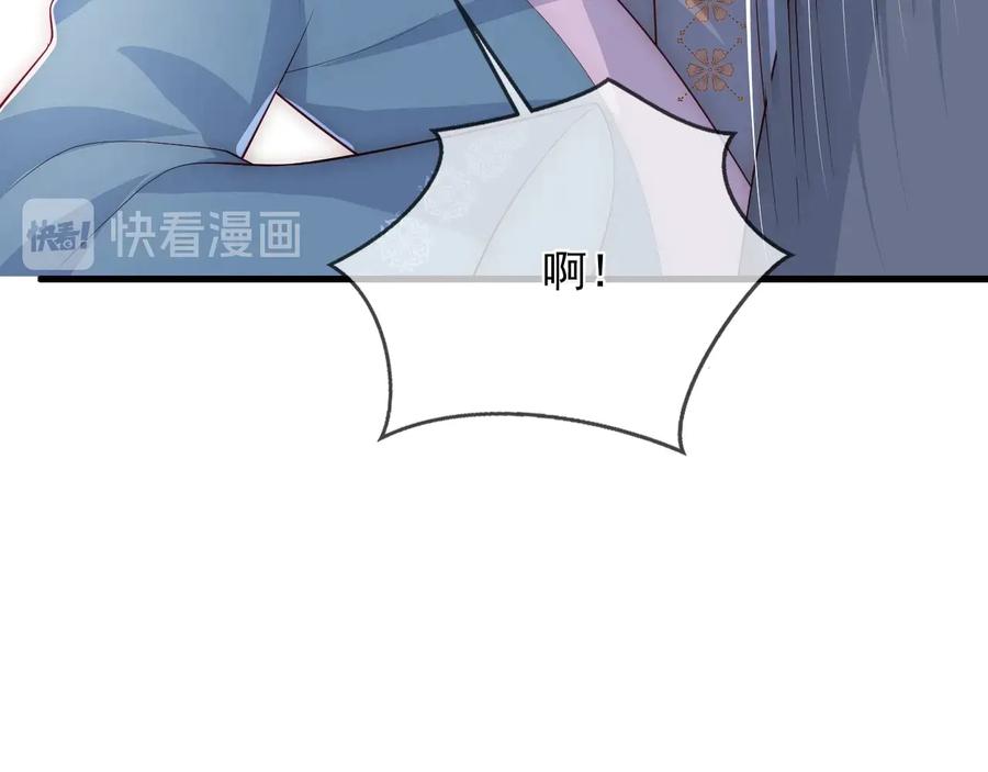 养敌为患 第65话 觊觎朕的女人 第80页