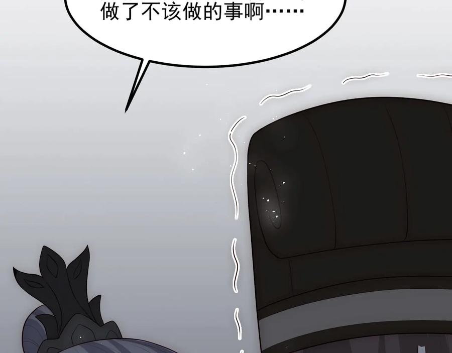 养敌为患 第66话 我陪着你 第84页