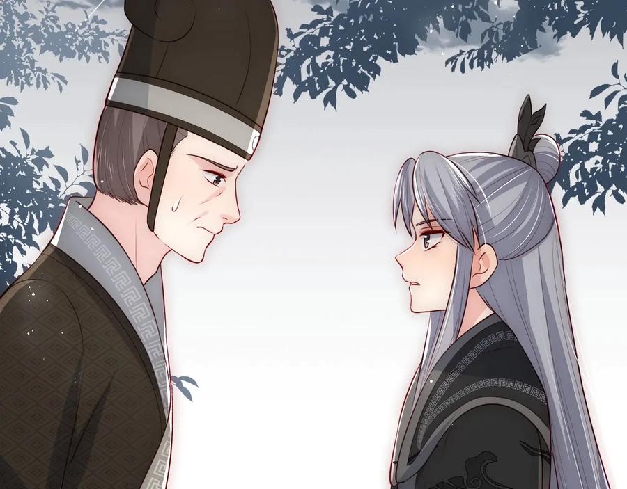 养敌为患 第66话 我陪着你 第79页