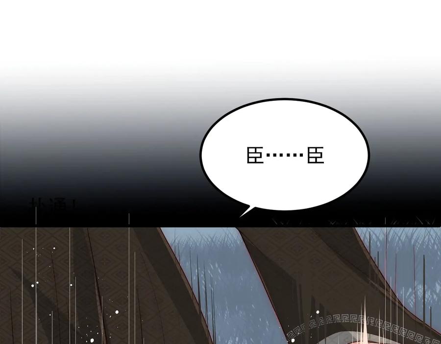 养敌为患 第66话 我陪着你 第88页