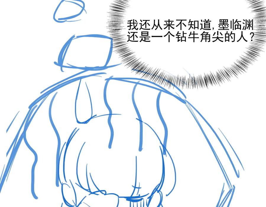 养敌为患 第66话 我陪着你 第152页