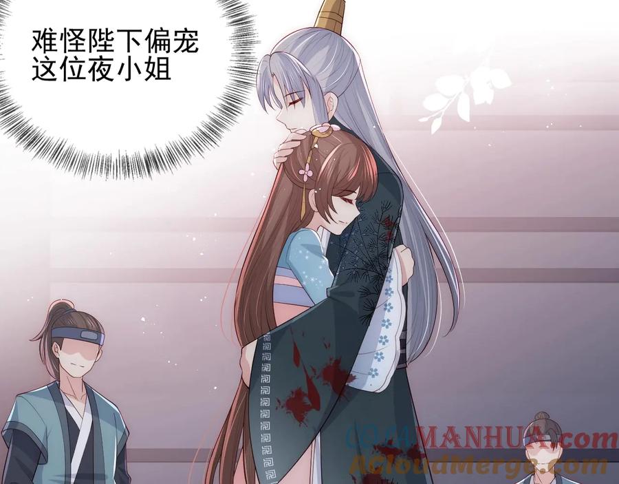 养敌为患 第66话 我陪着你 第61页