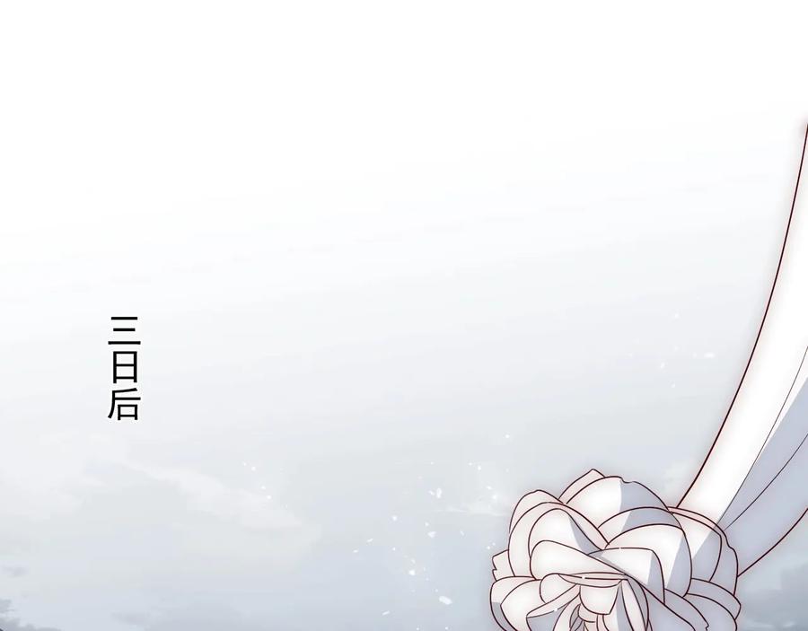 养敌为患 第66话 我陪着你 第67页