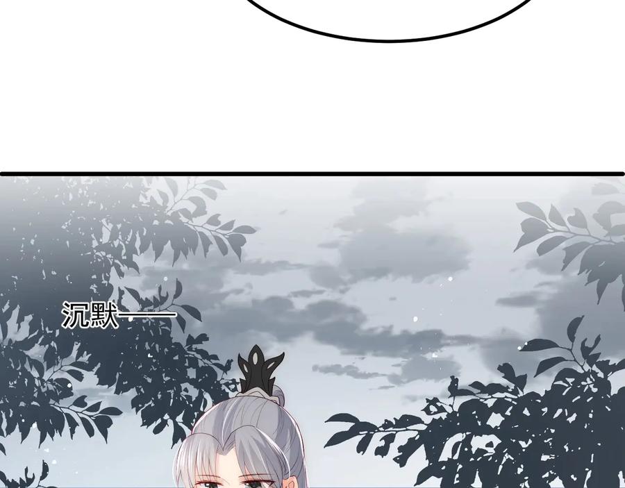 养敌为患 第66话 我陪着你 第136页