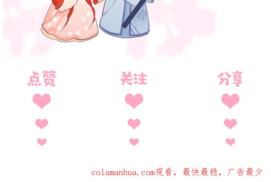 养敌为患 第66话 我陪着你 第166页