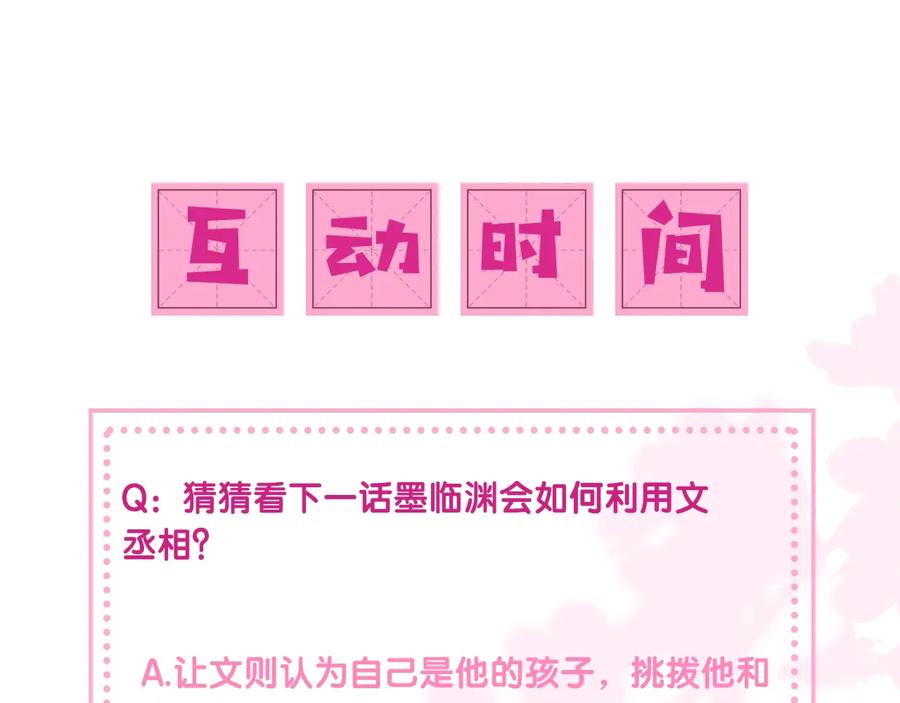 养敌为患 第66话 我陪着你 第163页