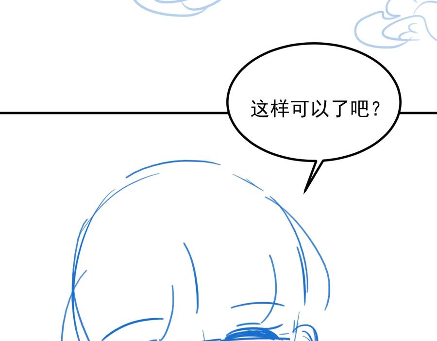 养敌为患 第66话 我陪着你 第160页
