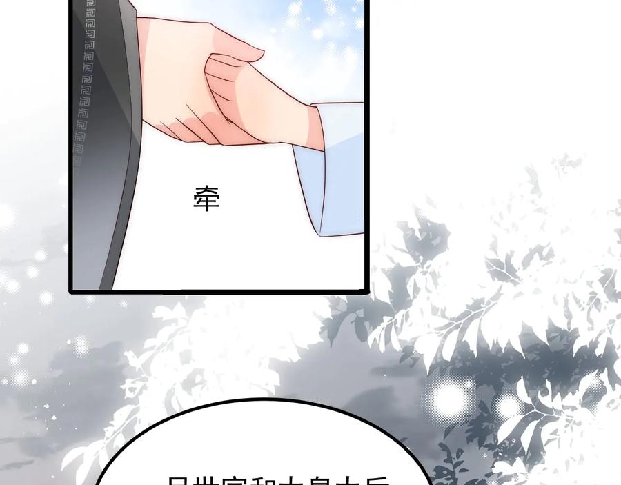 养敌为患 第66话 我陪着你 第139页
