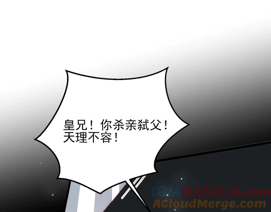 养敌为患 第66话 我陪着你 第5页