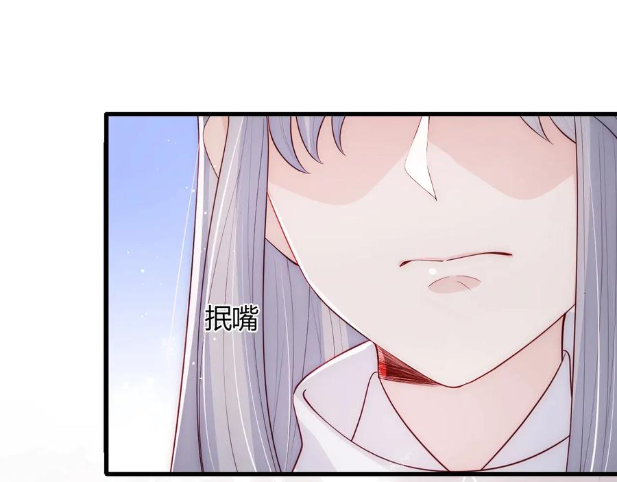 养敌为患 第66话 我陪着你 第50页