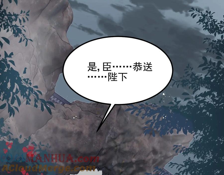 养敌为患 第66话 我陪着你 第121页