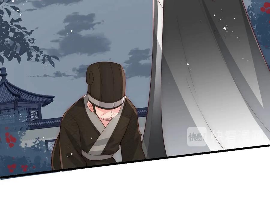 养敌为患 第66话 我陪着你 第108页
