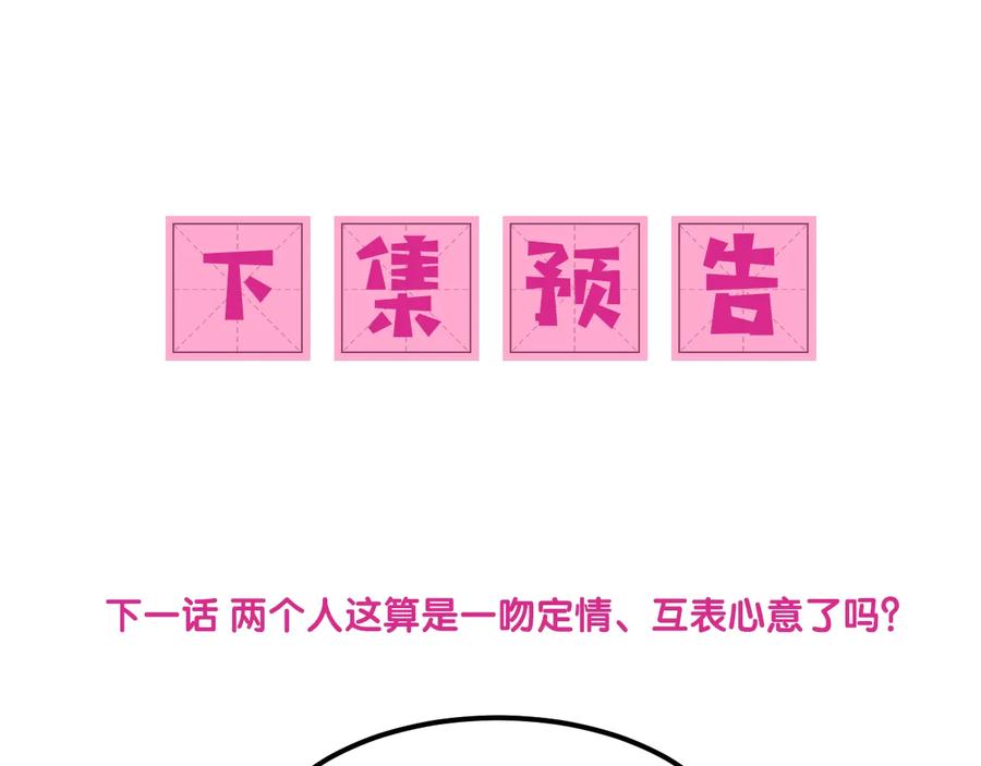 养敌为患 第66话 我陪着你 第148页