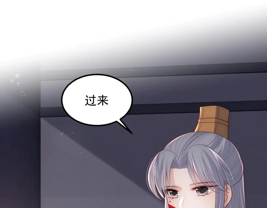 养敌为患 第66话 我陪着你 第24页