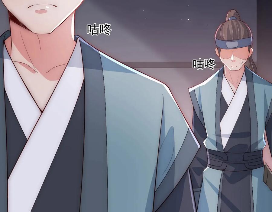 养敌为患 第66话 我陪着你 第18页