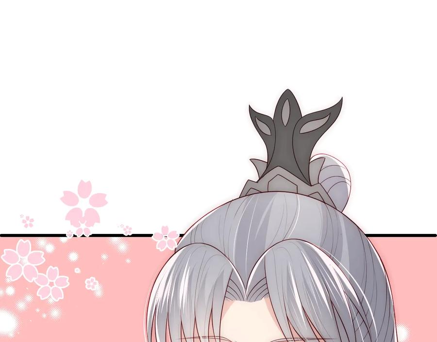 养敌为患 第67话 主动献吻？ 第66页