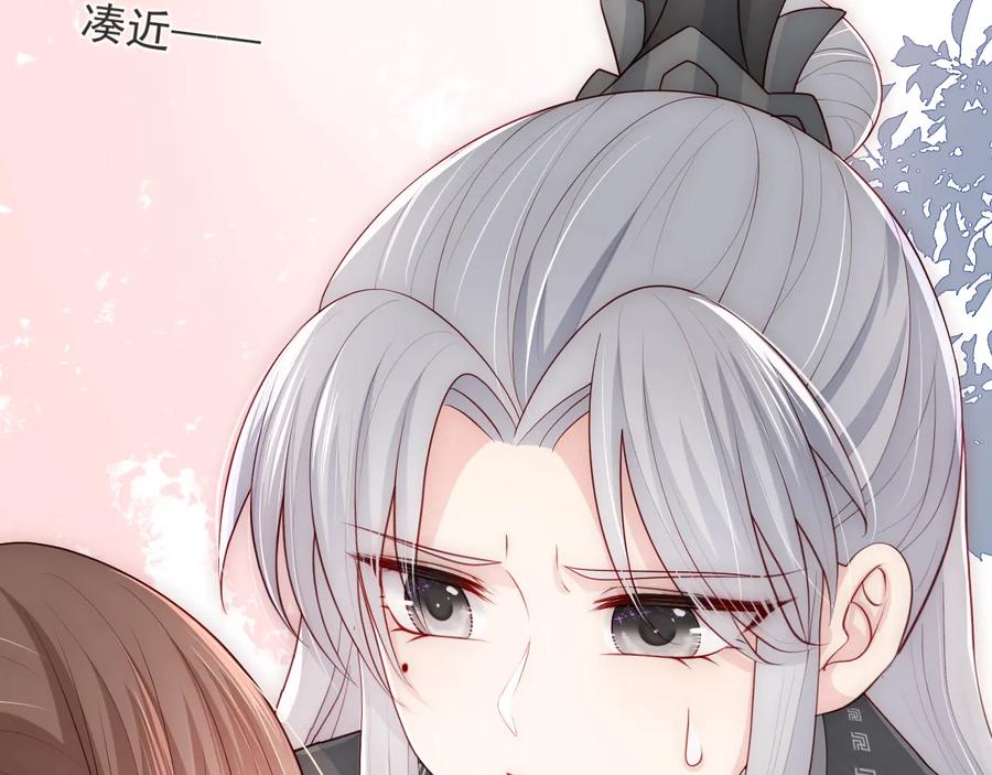 养敌为患 第67话 主动献吻？ 第48页