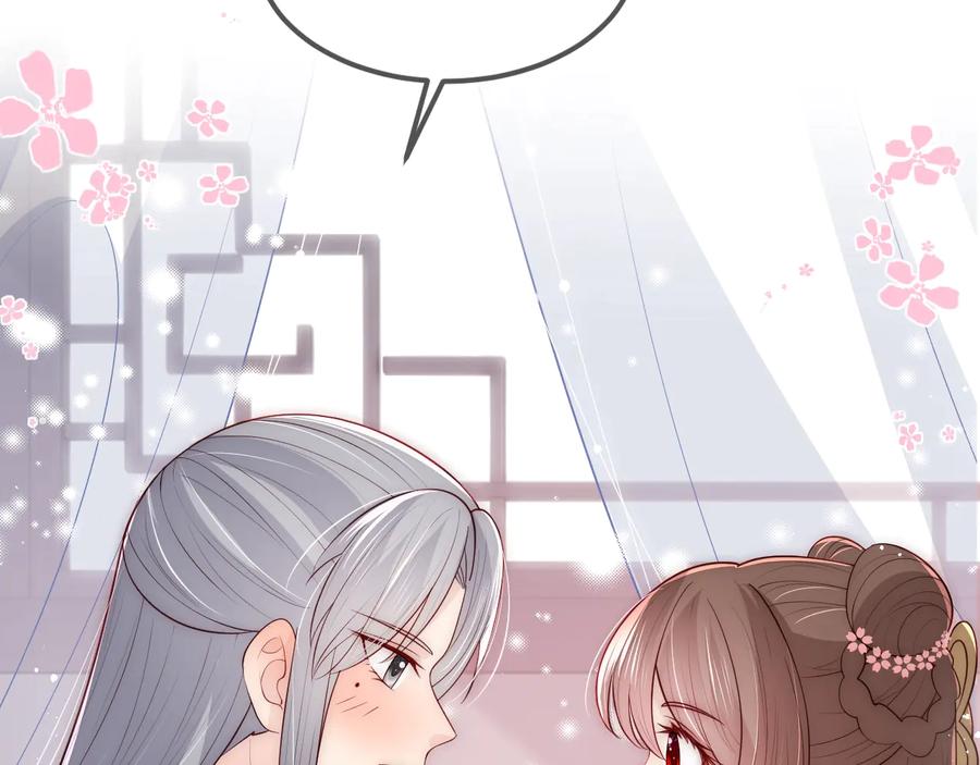 养敌为患 第67话 主动献吻？ 第119页