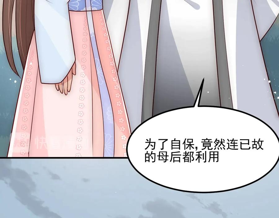 养敌为患 第67话 主动献吻？ 第7页