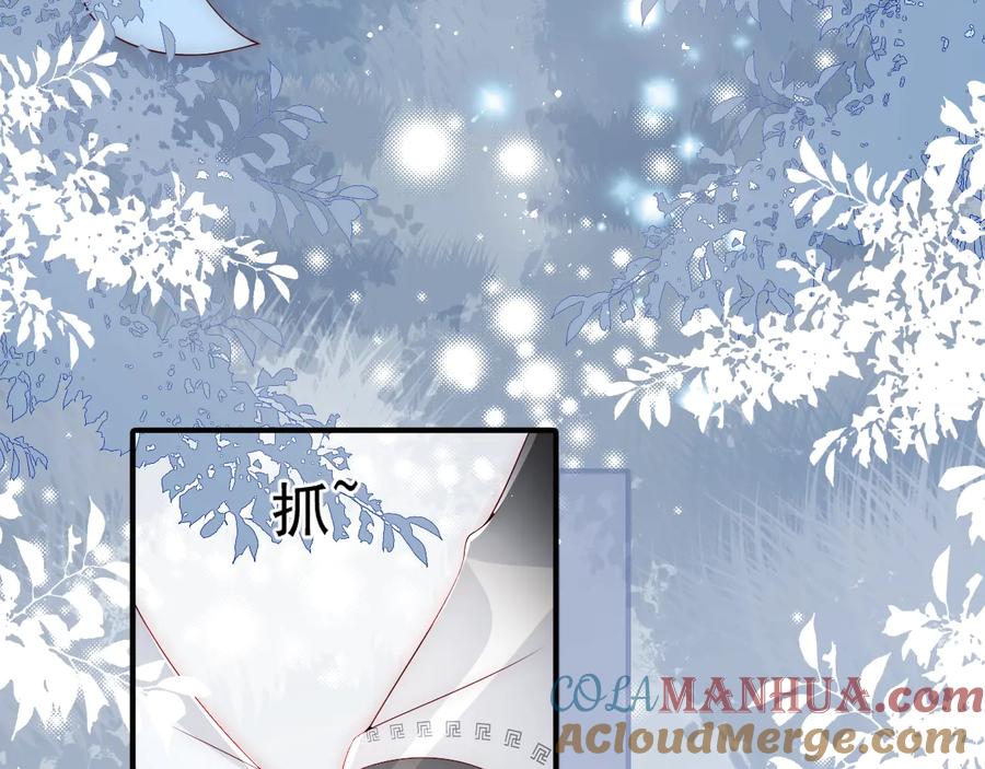 养敌为患 第67话 主动献吻？ 第33页
