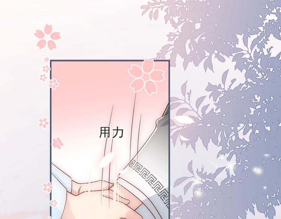 养敌为患 第67话 主动献吻？ 第52页