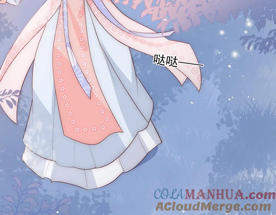 养敌为患 第67话 主动献吻？ 第73页