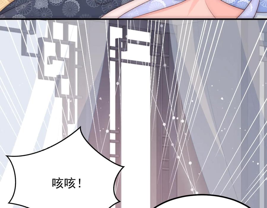 养敌为患 第67话 主动献吻？ 第94页