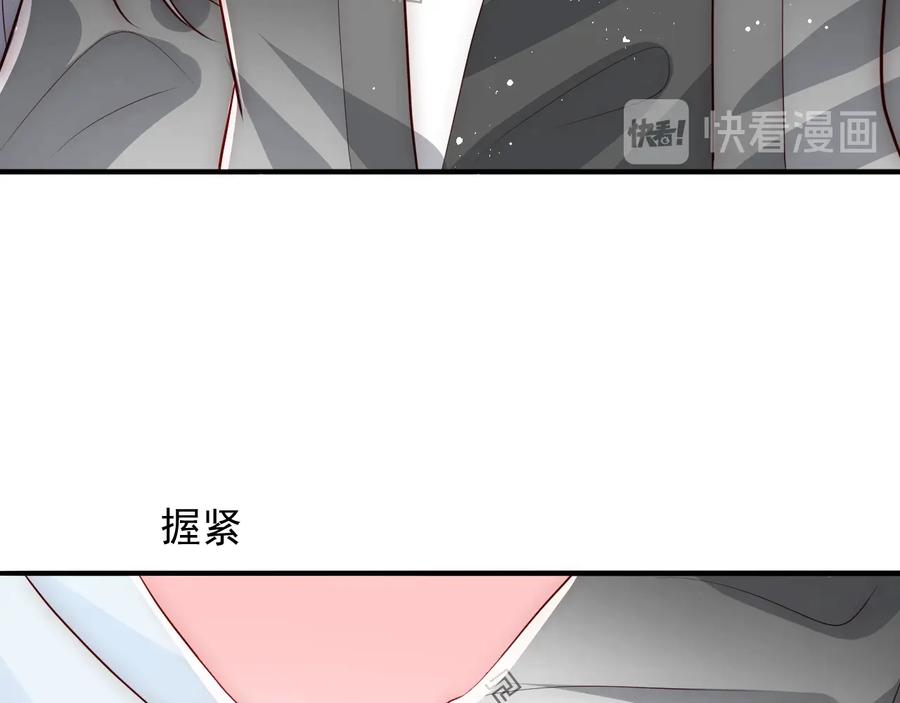 养敌为患 第67话 主动献吻？ 第20页