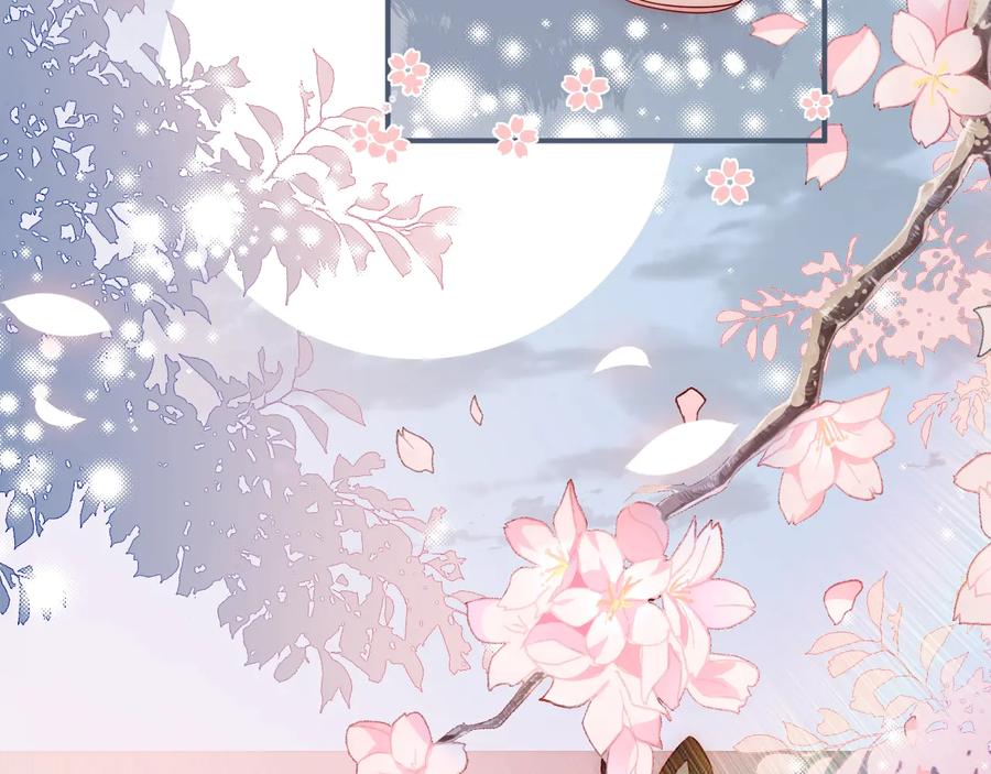 养敌为患 第67话 主动献吻？ 第54页