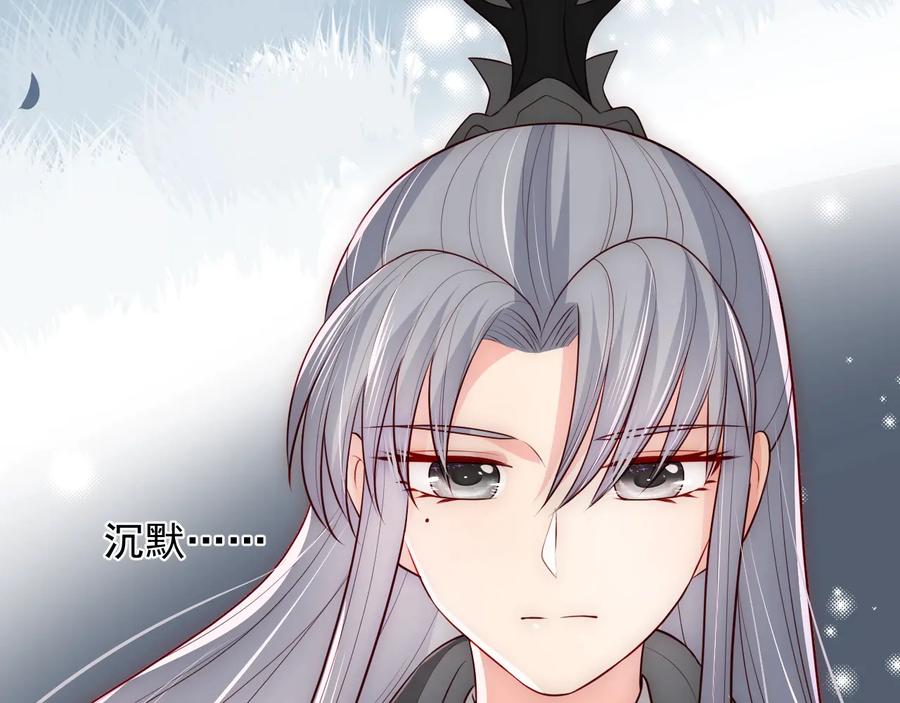 养敌为患 第67话 主动献吻？ 第18页