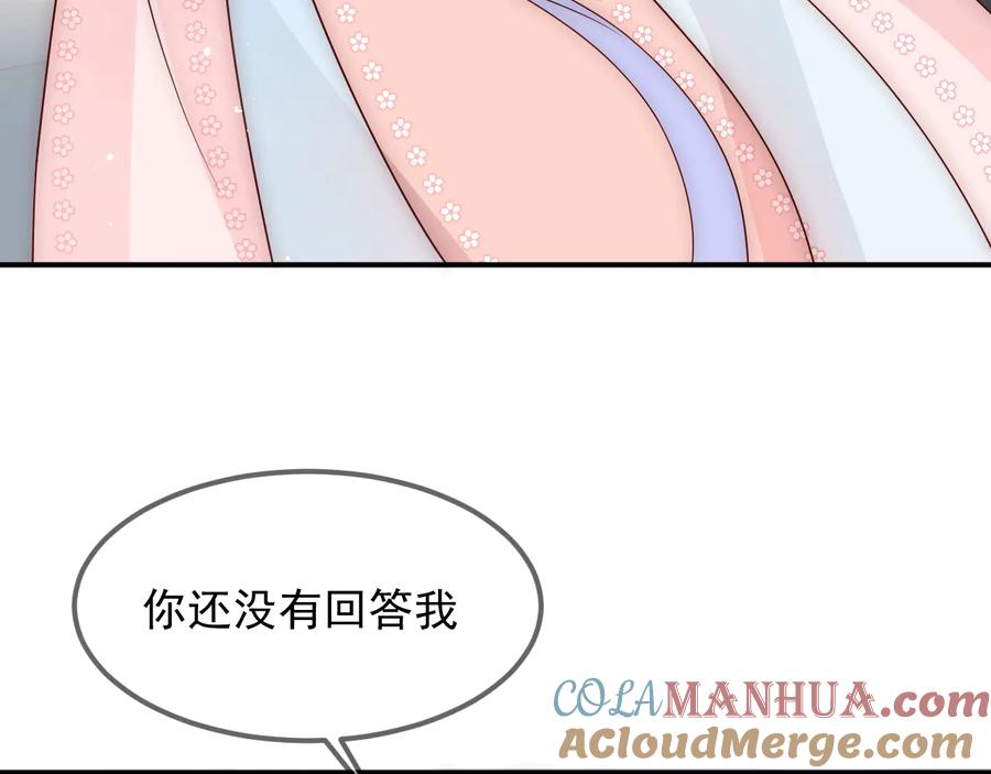 养敌为患 第67话 主动献吻？ 第37页