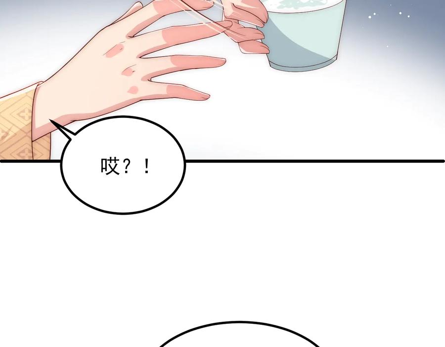 养敌为患 第68话 心悦你 第24页