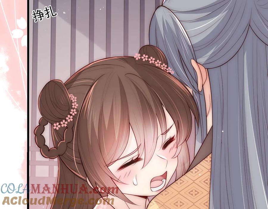 养敌为患 第68话 心悦你 第53页