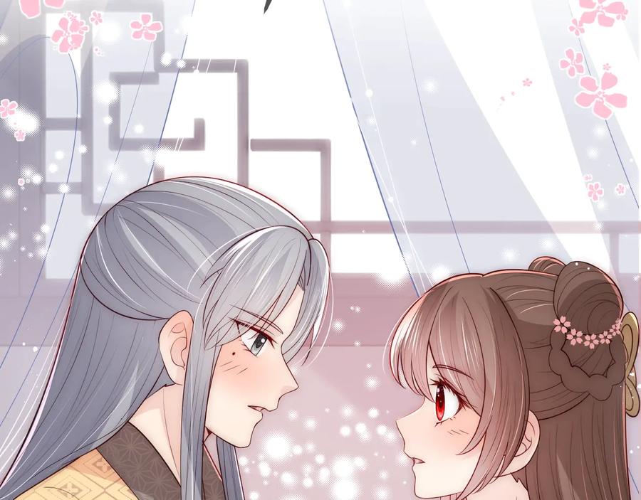 养敌为患 第68话 心悦你 第63页