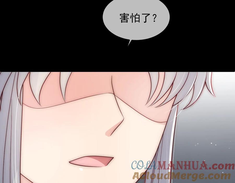 养敌为患 第68话 心悦你 第105页
