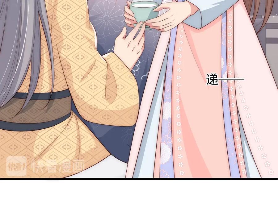 养敌为患 第68话 心悦你 第11页