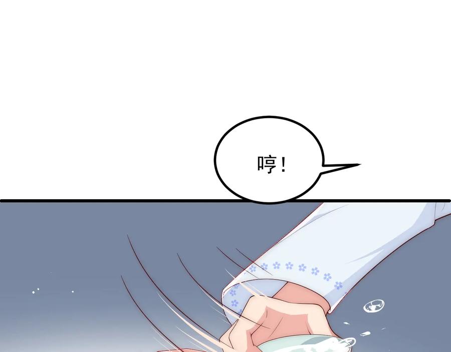 养敌为患 第68话 心悦你 第23页