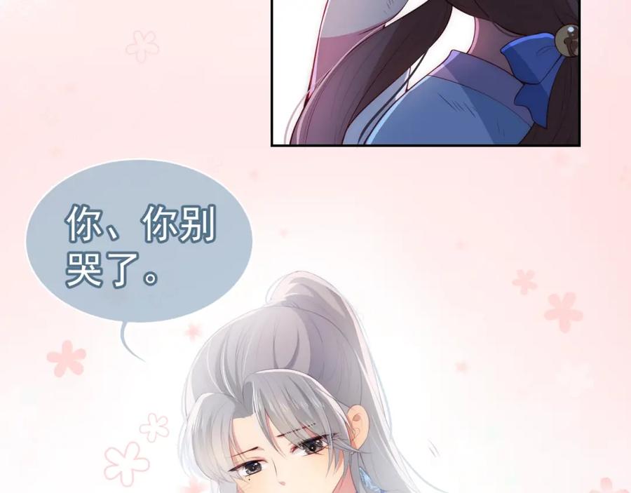 养敌为患 第6话 意外宝藏 第51页