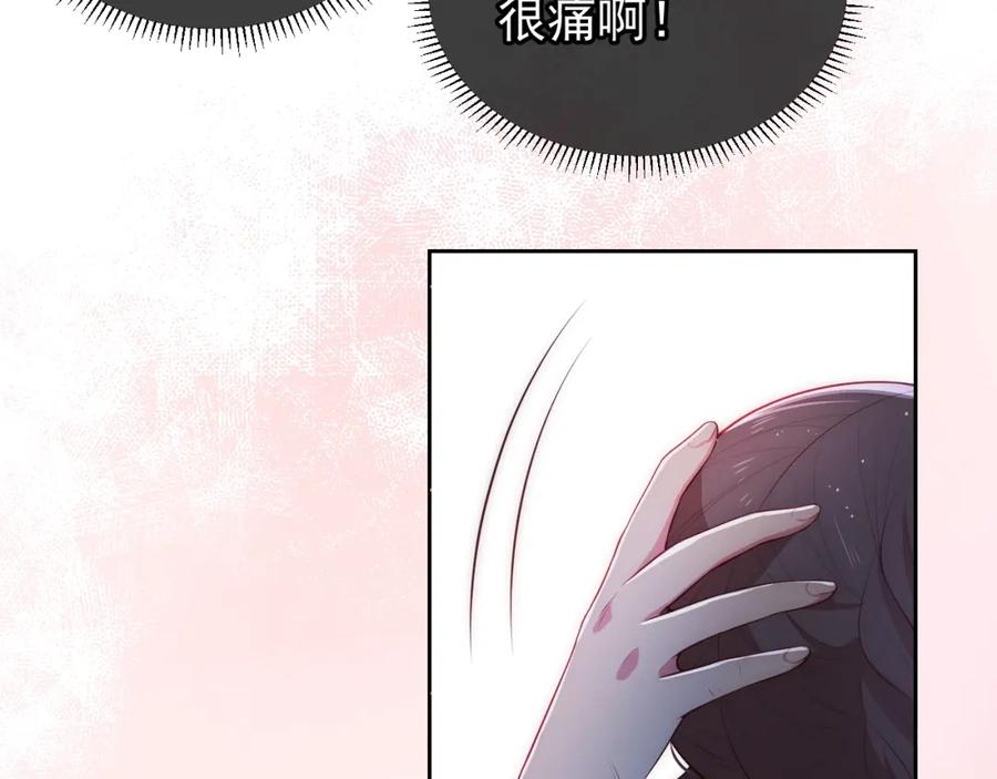 养敌为患 第6话 意外宝藏 第50页