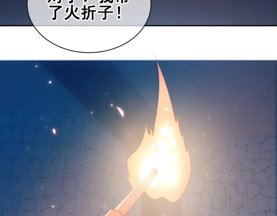 养敌为患 第6话 意外宝藏 第82页