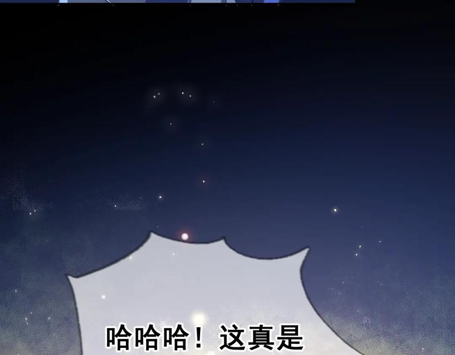 养敌为患 第6话 意外宝藏 第98页