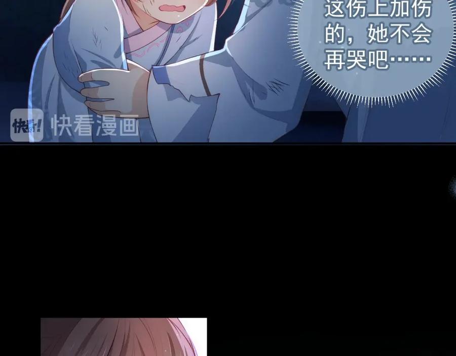 养敌为患 第6话 意外宝藏 第74页