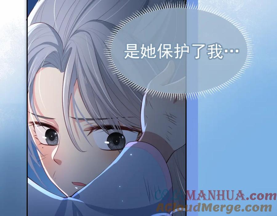 养敌为患 第6话 意外宝藏 第17页