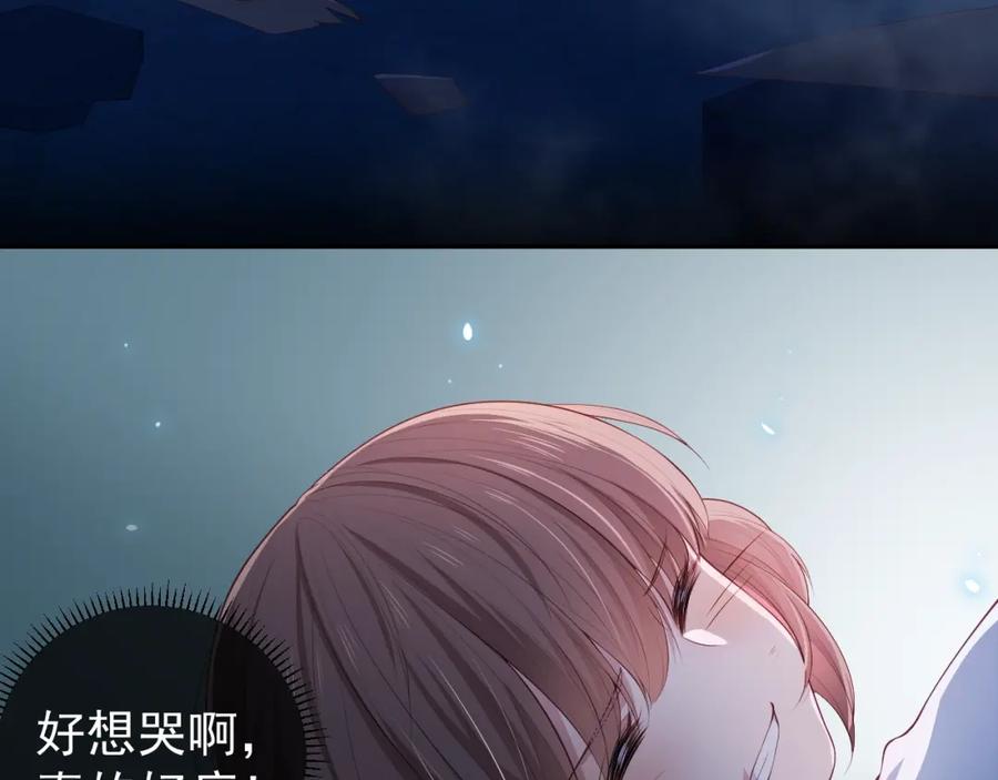 养敌为患 第6话 意外宝藏 第15页