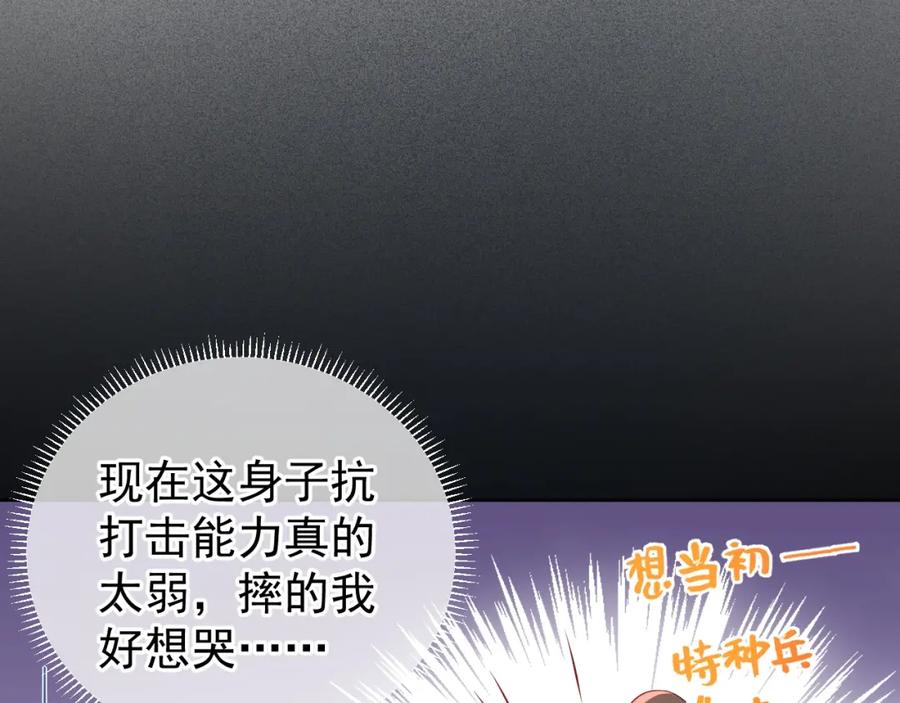 养敌为患 第6话 意外宝藏 第26页