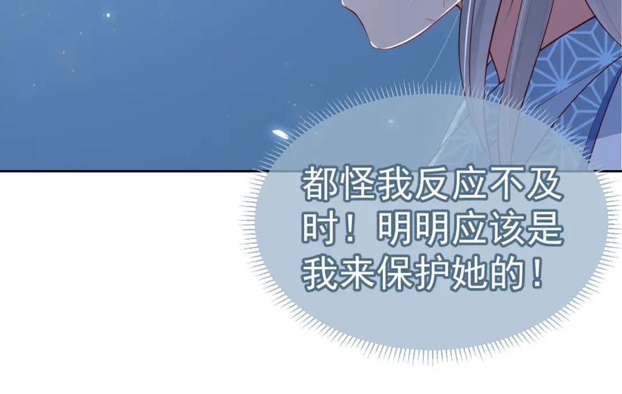 养敌为患 第6话 意外宝藏 第35页