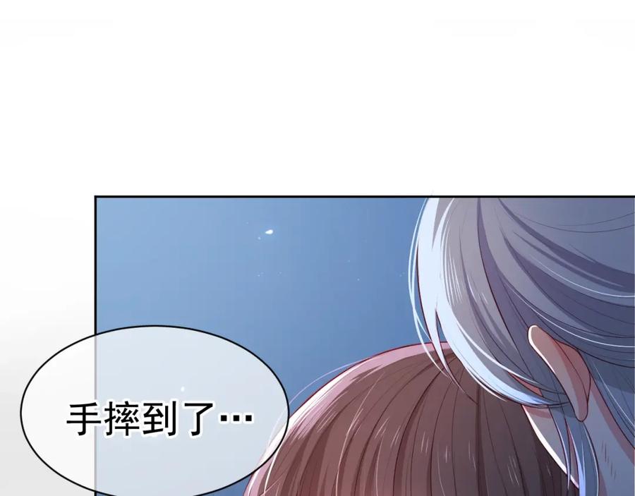 养敌为患 第6话 意外宝藏 第24页