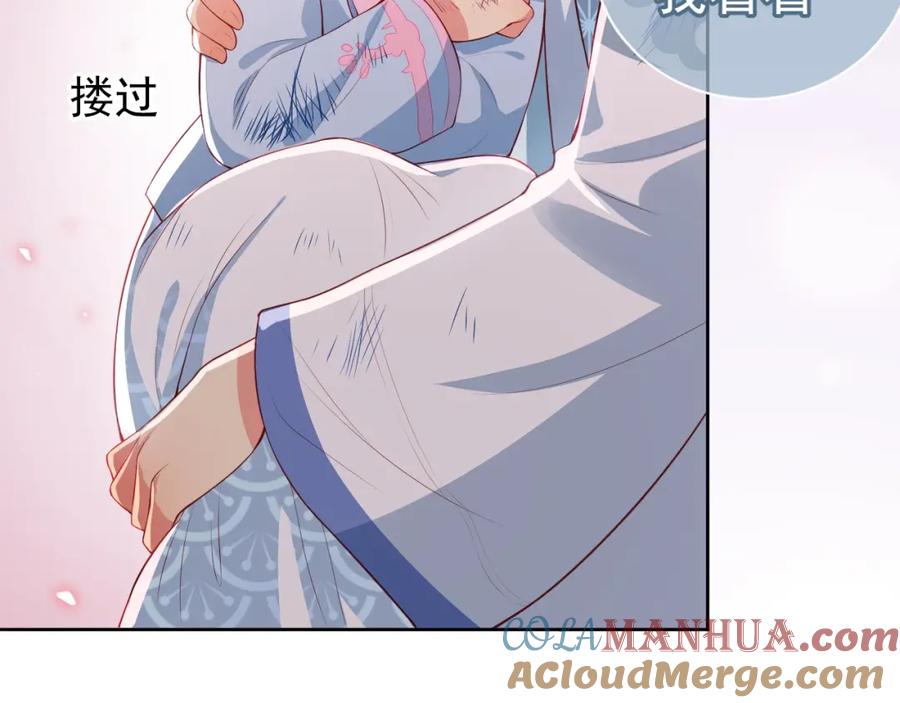 养敌为患 第6话 意外宝藏 第29页