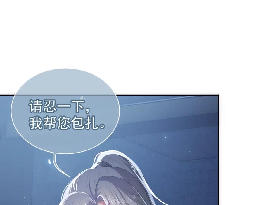养敌为患 第6话 意外宝藏 第36页
