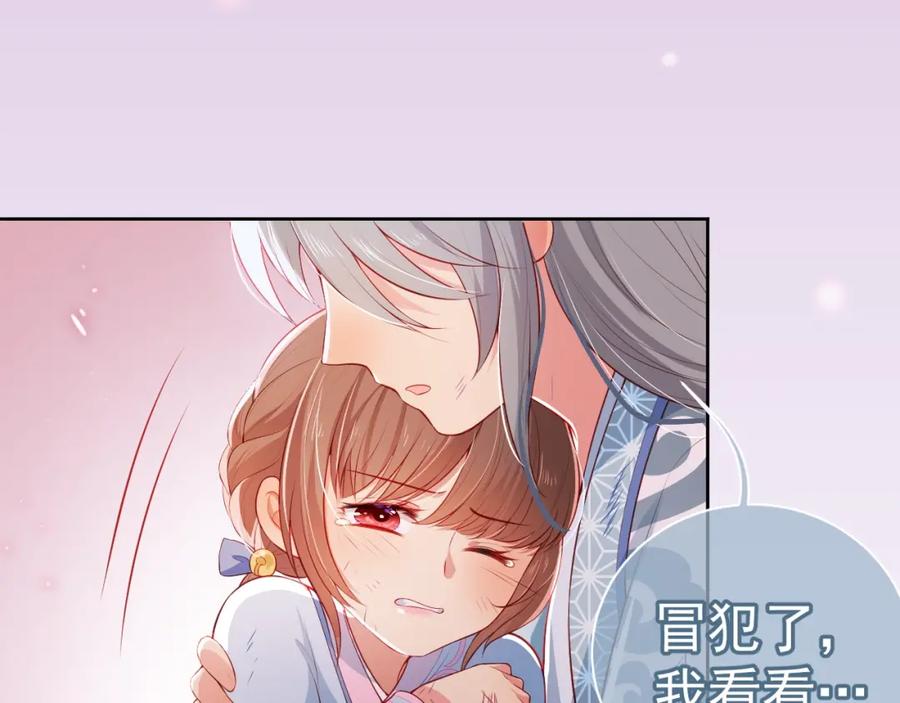 养敌为患 第6话 意外宝藏 第28页